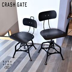 CRASH GATE ノットアンティークス トレドチェア (１脚分) 黒 CRASH GATE ノットアンティークス トレドチェア (1脚分) 黒