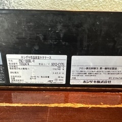  ホシザキ 恒温高湿ネタケース FNC-180BL-R 1800×350×280