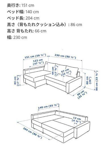 【引取限定】IKEA フリーヘーテン