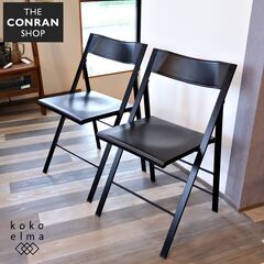 THE CONRAN SHOP(コンランショップ)取り扱いArrmet（アルメット)社の