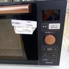 ★ジモティ割あり★ 山善 電子レンジ  21年製 ／クリーニング済み OJ6006