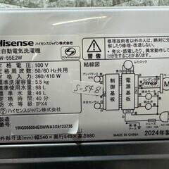 【高年式】大阪送料無料★3か月保障付き★洗濯機★2024年★ハイセンス★5.5kg★HW-55E2W★S-548