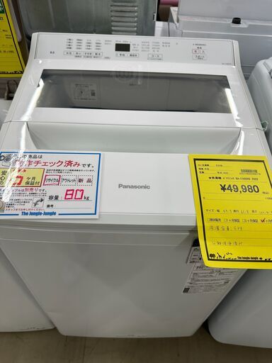 ジモティ来店特価!!　洗濯機　パナソニック　NA-FA80H9　2022　　J-1008