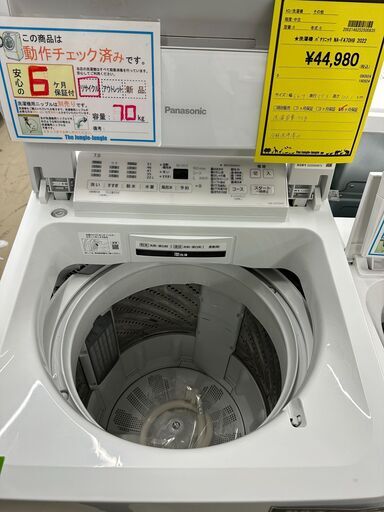 ジモティ来店特価!! 洗濯機 パナソニック NA-FA70H9 2022 J-1009