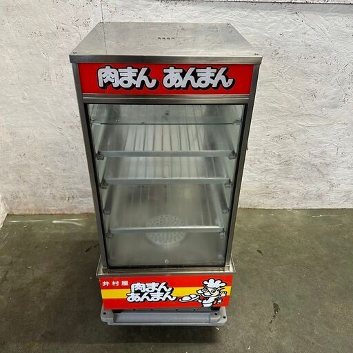 【吉田金属】 ヨシキン 中華まん 蒸し器 スチーマー 肉まん SME-545FG 店舗用品 N0382