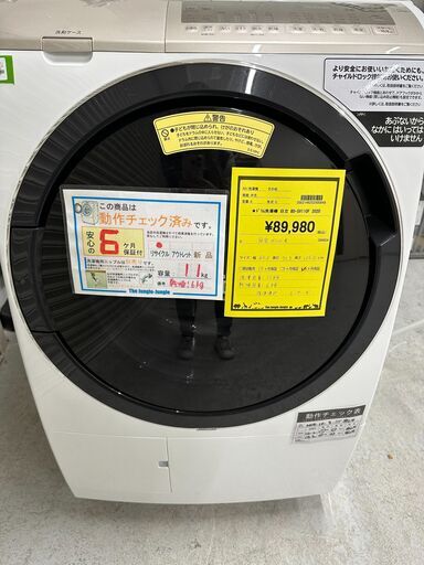 ジモティ来店特価!!　ドラム洗濯機　日立　BD-SV110F　2020　　J-1011