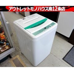 ヤマダセレクト 洗濯機 7kg 2017年製 YWM-T70D1 7.0kg YAMADA SELECT