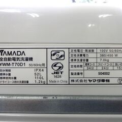 ヤマダセレクト 洗濯機 7kg 2017年製 YWM-T70D1 7.0kg YAMADA SELECT 家電 札幌市 中央区 南12条