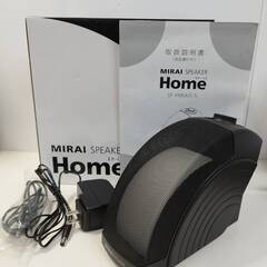 MIRAI SPEAKER Home SF-MIRAIS5 ミライスピーカー