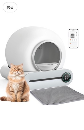 新品未開封　猫　自動トイレ