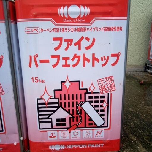一斗缶未開封ファインパーヘフェクト