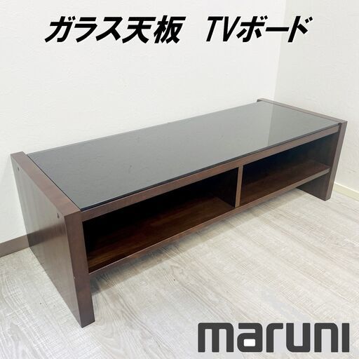 maruni/マルニ/テレビボード/ガラス天板/TVボード/AVボード/シアターボード/サイドボード/ローボード/W約118㎝/マルニ木工/E1DS0815