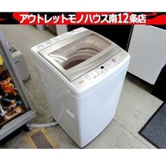 北海道の洗濯機 AQUA 7kg 家電の中古が安い！激安で譲ります・無料で  