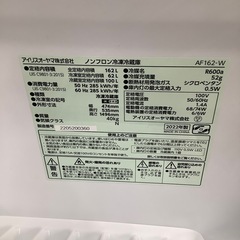 IRIS OHYAMA 角凹み有り　2ドア冷蔵庫　【トレファク川越店】