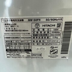 【美品】大阪送料無料★3か月保障付き★洗濯機★2021年★日立★5kg★NW-50F★S-575