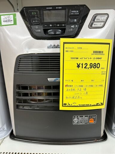 ジモティ来店特価!!!　ハイブリッドヒーター　TOYOTOMI　LC-SHB40F　　J-1016