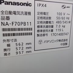 ★ジモティ割あり★ パナソニック 洗濯機 7.0ｋｇ 17年製 動作確認／クリーニング済み TK3175