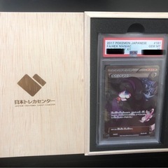 オカルトマニア  181/171 SR仕様　PSA10 ポケモンカード
