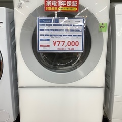 ドラム式洗濯乾燥機 Panasonic NA-VG770L 2023年製 正面ヒビ有 77,000円