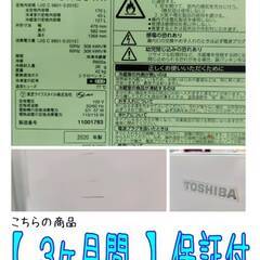 【愛品倶楽部柏店】 保証充実 東芝 (TOSHIBA) 2020年製 170L 2ドア 冷凍冷蔵庫 GR-S17BS 1人暮らしにオススメ