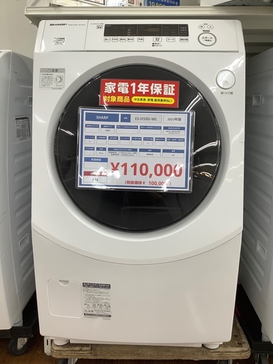 ドラム式洗濯乾燥機　SHARP ES-H10G-WL 2023年製　110,000円