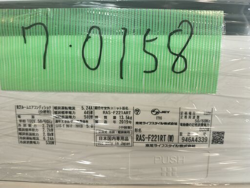 ワ0158 東芝大清快2019年式2.2kw6畳適用55000円標準工事込み＠大阪市内・岩出市内価格