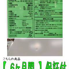 【愛品倶楽部柏店】 保証充実 yselect (ヤマダオリジナル) 2023年製 156L 2ドア 冷凍冷蔵庫 YRZ-F15J 右開き 大きめ冷凍室