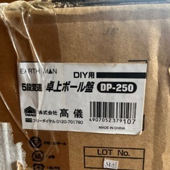 新品開封未使用 TAKAGI 5段変速 卓上ボール盤 DP-250