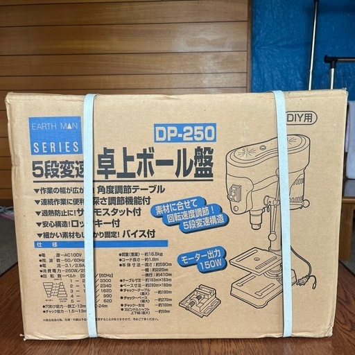 新品開封未使用　 TAKAGI 5段変速　卓上ボール盤　DP-250