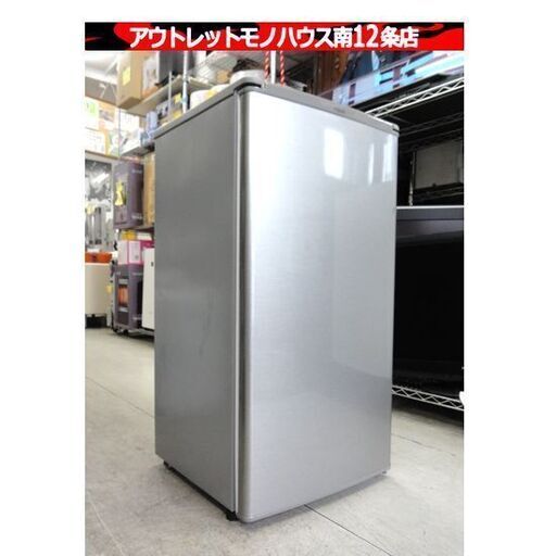 アクア 1ドア冷蔵庫 75L 2021年製 AQR-8G シルバー AQUA 小型冷蔵庫 単身・施設 札幌市 中央区 南12条