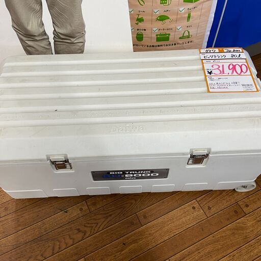 【中古】【店頭引取限定】ビックトランク80L　31,900円（税込）7026
