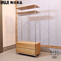 無印良品(MUJI)の人気のオーク材×ステンレス ユニットシェルフ/ワード 