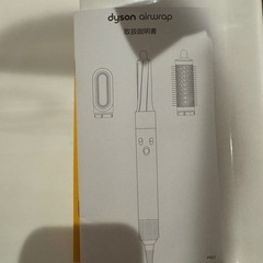 ダイソン　エアラップ　ドライヤー　アタッチメント　