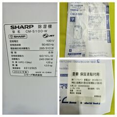 極美品【メーカー保証あり】SHARP 除湿乾燥機 CM-S100 2024年製