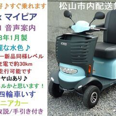 15.8万円 マイピア BT41 音声案内♪バッテリーほぼ100％良好♪綺麗な