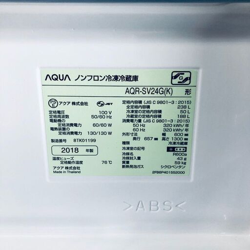 ID:rf00088 【自社配送エリア内限定】アクア AQUA 冷蔵庫 ファミリー 中古 2018年製 3ドア 238L ブラック ファン式 右開 AQR-SV24G(K)  【リユース品：状態B】【送料無料】【設置費用無料】