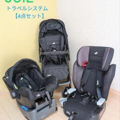 レオン① Joieトラベルシステム3点セット ベビーカー チャイルドシート 楽天市場】トラベルシステム 3点セット ベビーカー Litetrax4