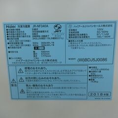 ID 131343   冷蔵庫２ドア　340L　ハイアール　２０１８年　JR-NF340A