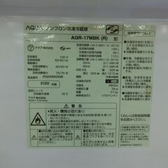 ID 534599　冷蔵庫２ドア　168L　アクア　２０２２年　AQR-17MBK