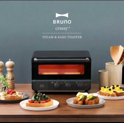 新品未開封　BRUNO スチーム\u0026ベイクトースター　ブラック