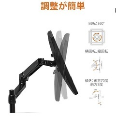 【10/6まで限定】ワイドモニターとモニターアームセット