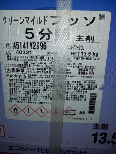 塗料(フッソ系)