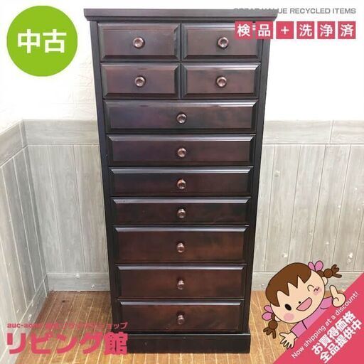 ss6814　民芸調 ハイチェスト 9段 引出11杯 幅60cm ダークブラウン タンス たんす 箪笥 天然木 チェスト
