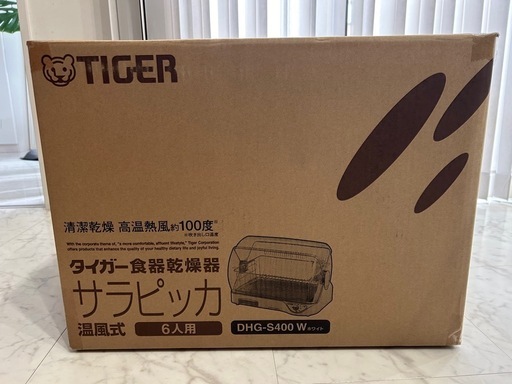 未開封　未使用品　TIGER 食器乾燥機 DHG-S400 W 6人用 温風式