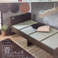 シングル、畳ベッドです