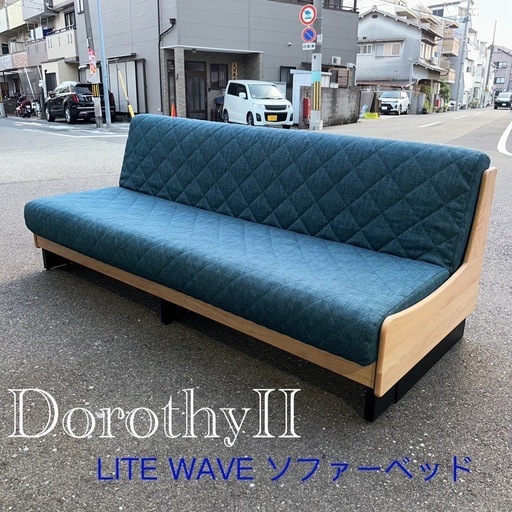 ✨DorothyⅡ✨LITE WAVE  ソファーベッド