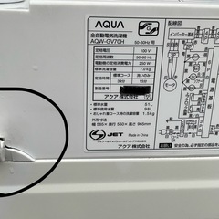 【RKGSE-207】特価！アクア/7kg全自動洗濯機/AQW-GV70H/中古品ン/2020年製/当社より近隣地域無料配達