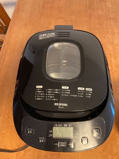 アイリスオーヤマ　ホームベーカリー美品