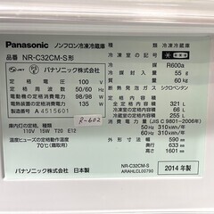 大阪送料無料★3か月保障付き★冷蔵庫★2014年★パナソニック★3ドア★NR-C32CM-S★R-602
