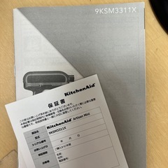 kitchen Aid スタンドミキサー　ミートグラインド付　美品　81117